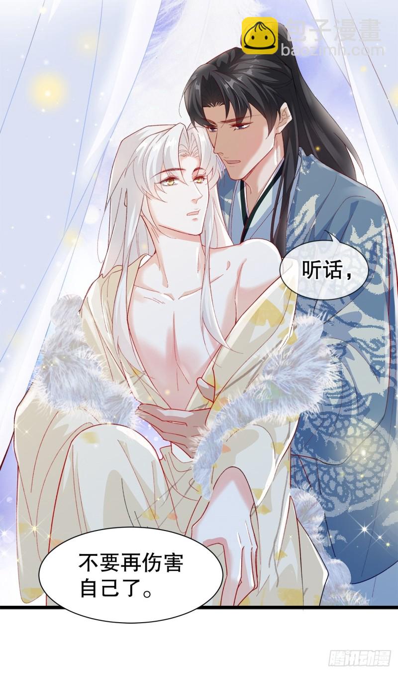 《寻只狐妖做影帝》44.你要演到什么时候？！ 第10页
