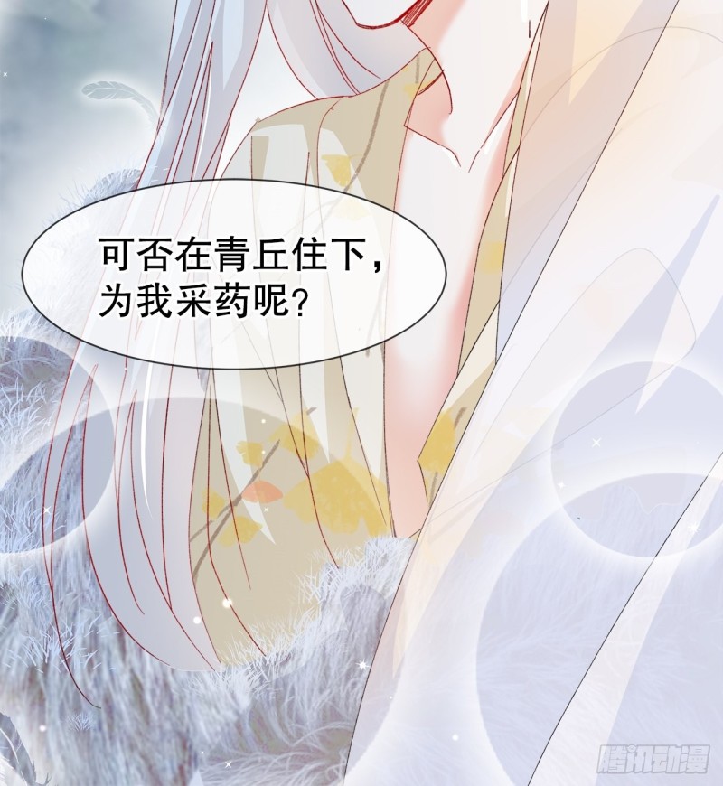 《寻只狐妖做影帝》44.你要演到什么时候？！ 第15页