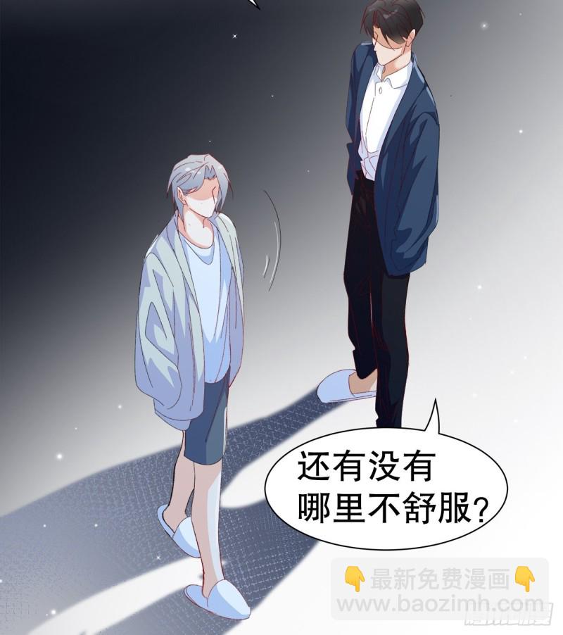 《寻只狐妖做影帝》44.你要演到什么时候？！ 第20页