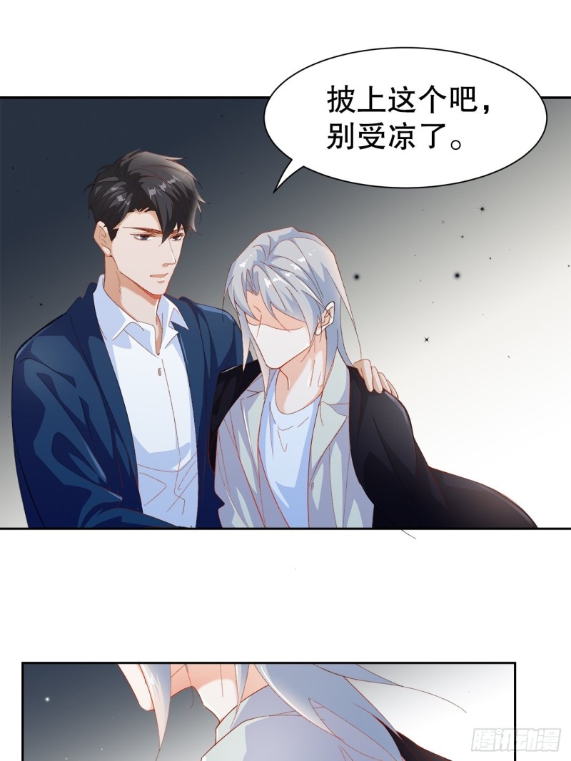 《寻只狐妖做影帝》44.你要演到什么时候？！ 第21页