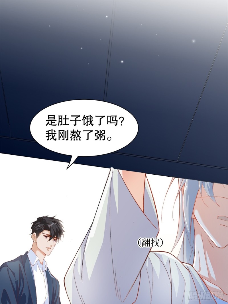 《寻只狐妖做影帝》44.你要演到什么时候？！ 第23页