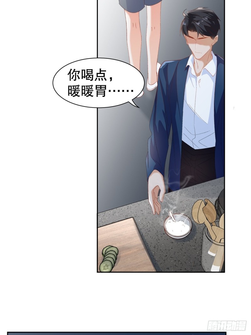 《寻只狐妖做影帝》44.你要演到什么时候？！ 第25页