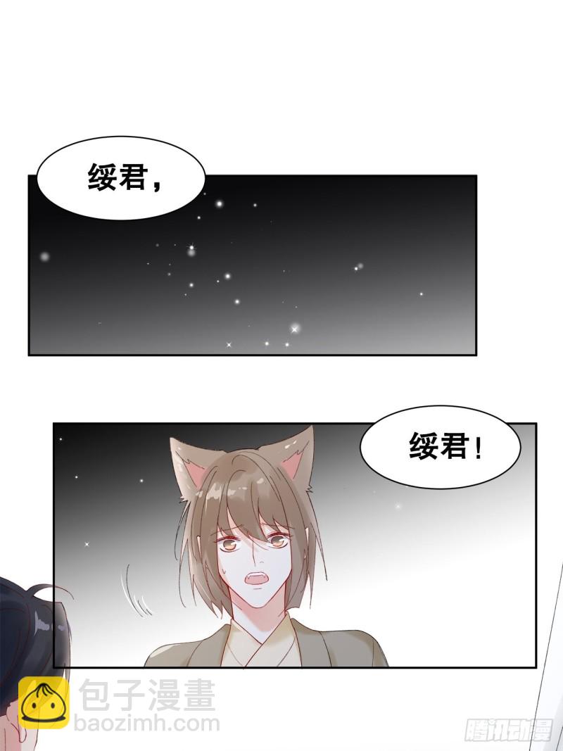 《寻只狐妖做影帝》44.你要演到什么时候？！ 第2页