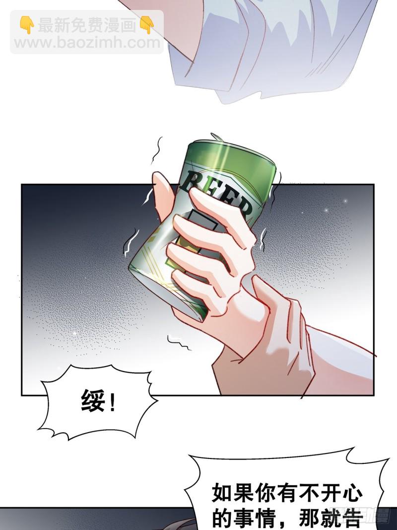 《寻只狐妖做影帝》44.你要演到什么时候？！ 第30页
