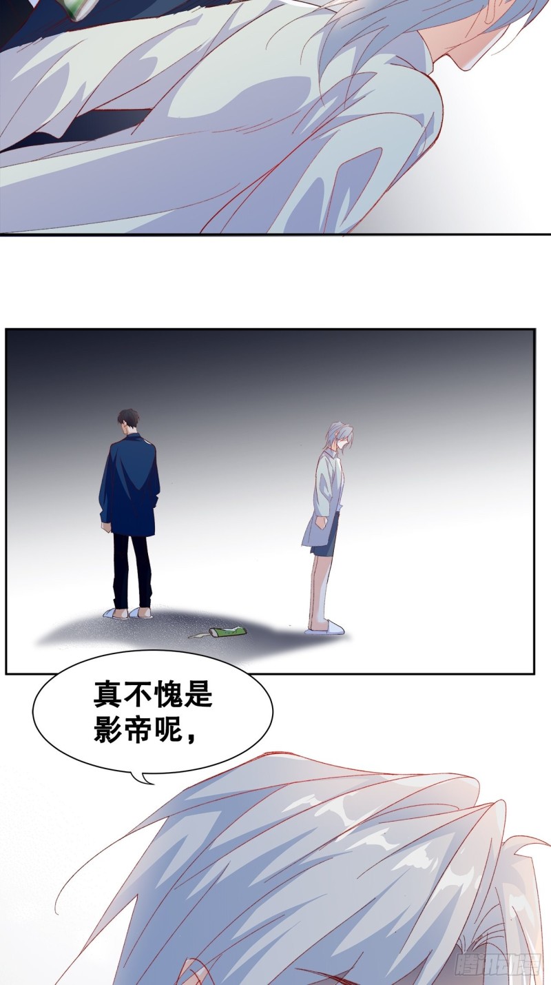 《寻只狐妖做影帝》44.你要演到什么时候？！ 第35页