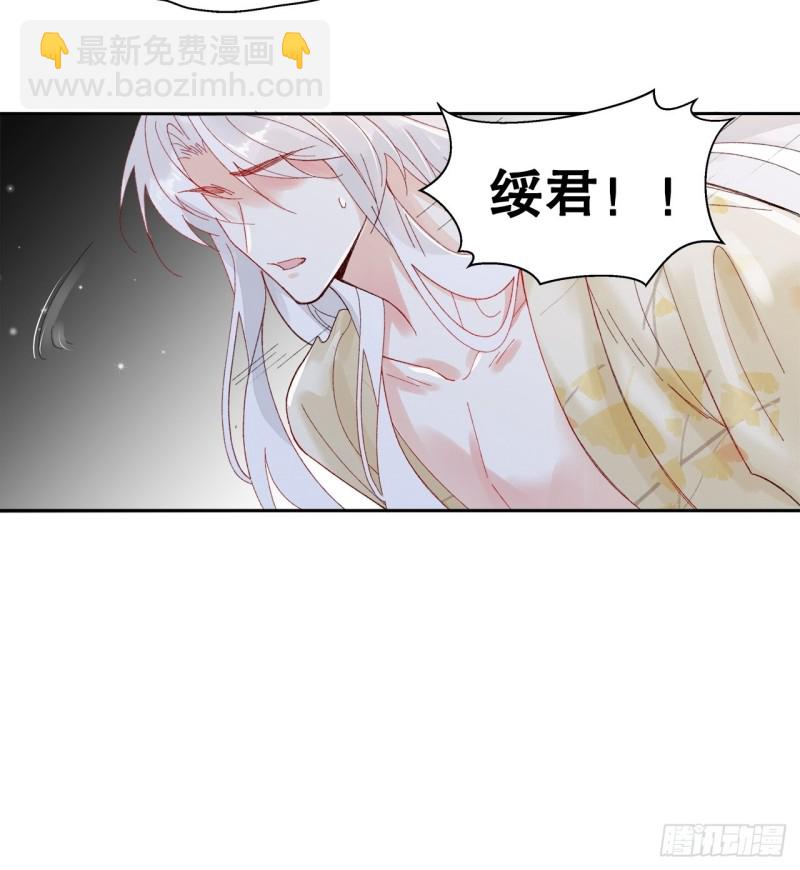 《寻只狐妖做影帝》44.你要演到什么时候？！ 第6页