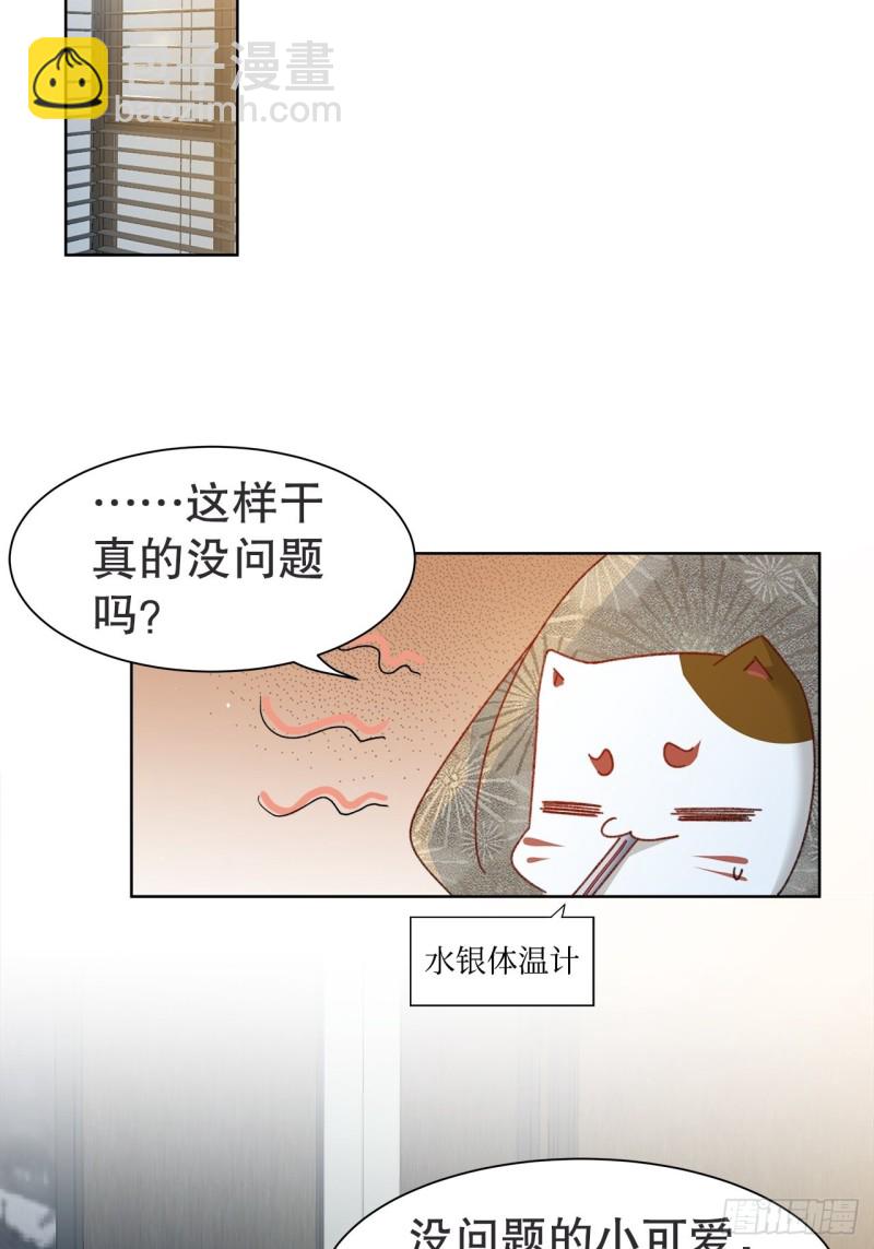 《寻只狐妖做影帝》41.欺骗 第13页