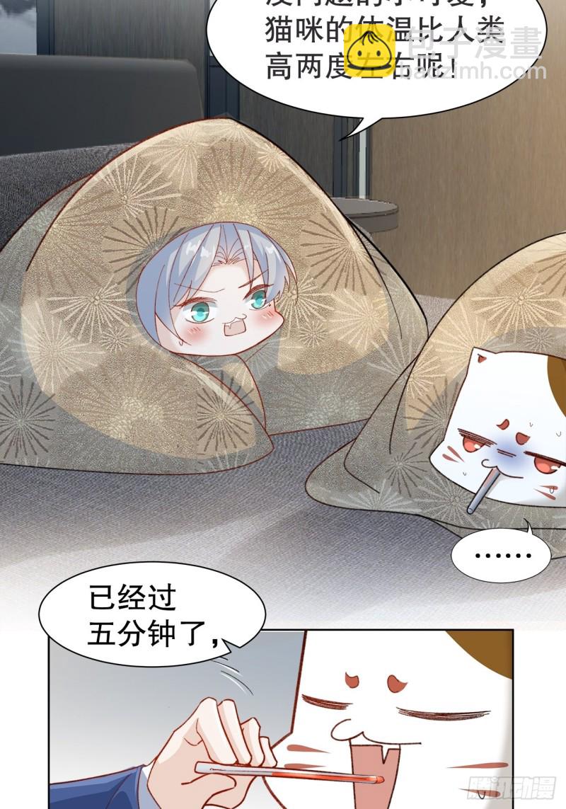 《寻只狐妖做影帝》41.欺骗 第14页