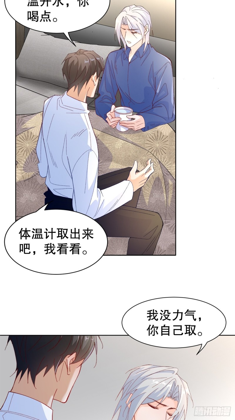 《寻只狐妖做影帝》41.欺骗 第17页