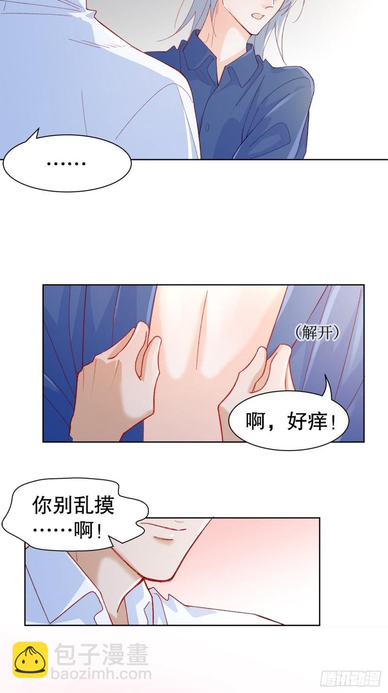 《寻只狐妖做影帝》41.欺骗 第18页