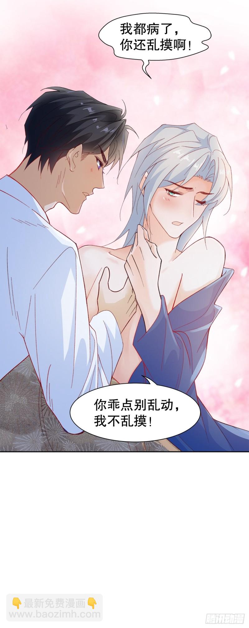 《寻只狐妖做影帝》41.欺骗 第19页
