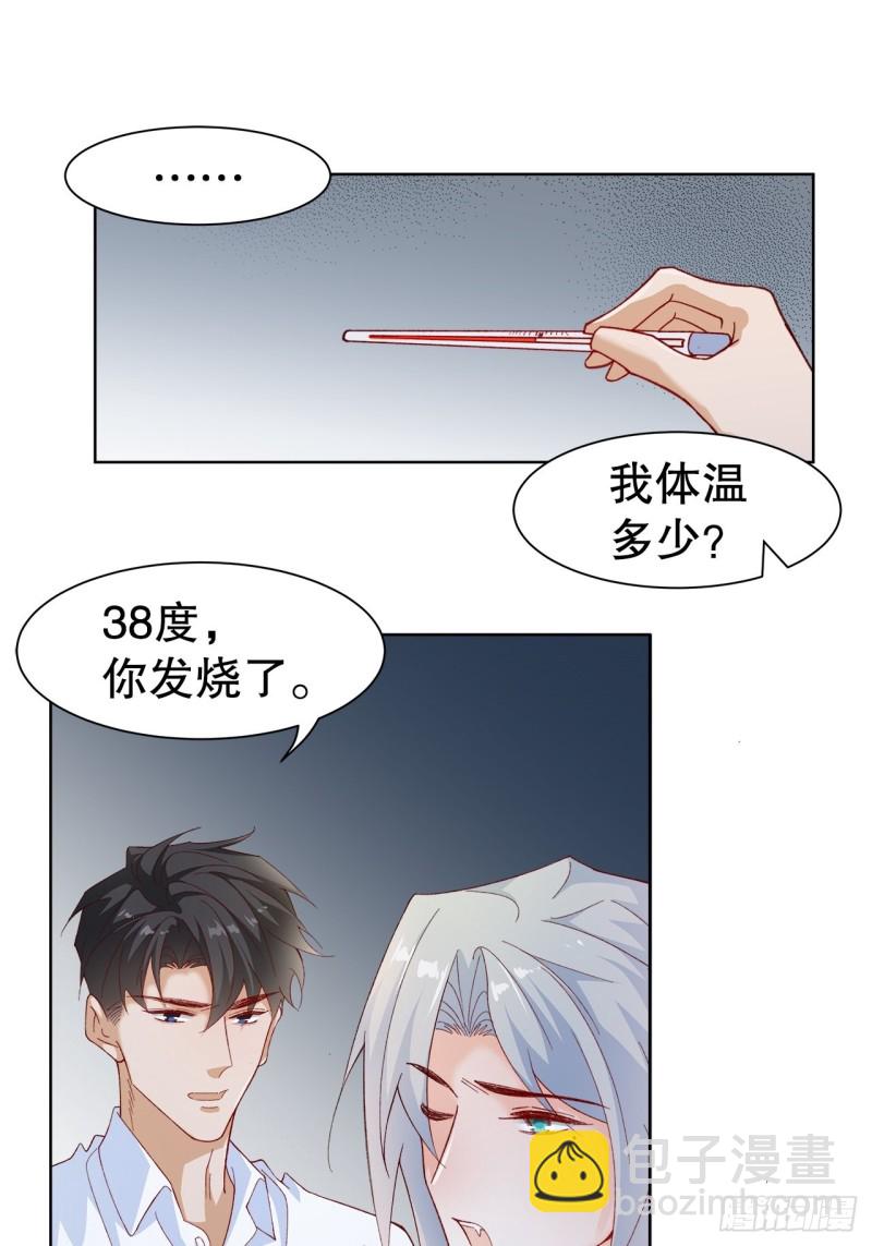 《寻只狐妖做影帝》41.欺骗 第20页