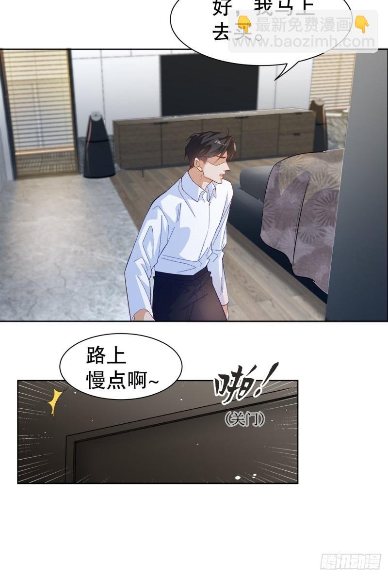 《寻只狐妖做影帝》41.欺骗 第23页