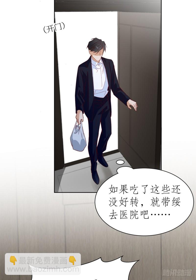 《寻只狐妖做影帝》41.欺骗 第26页