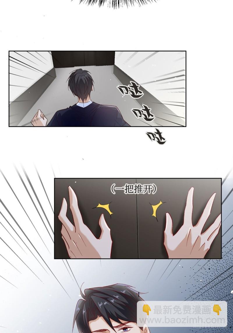 《寻只狐妖做影帝》41.欺骗 第28页