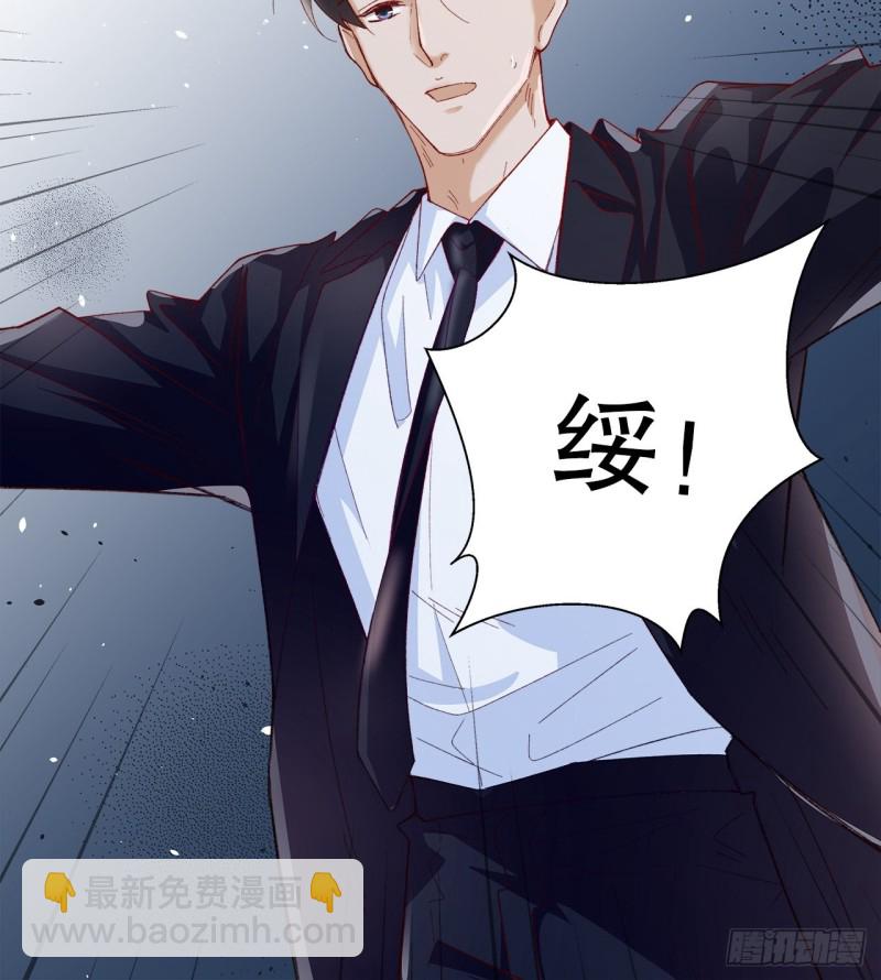 《寻只狐妖做影帝》41.欺骗 第29页