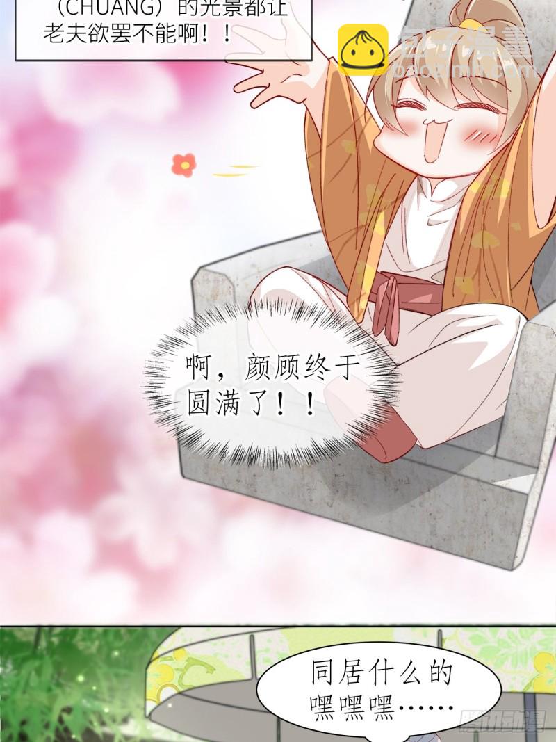 《寻只狐妖做影帝》41.欺骗 第4页
