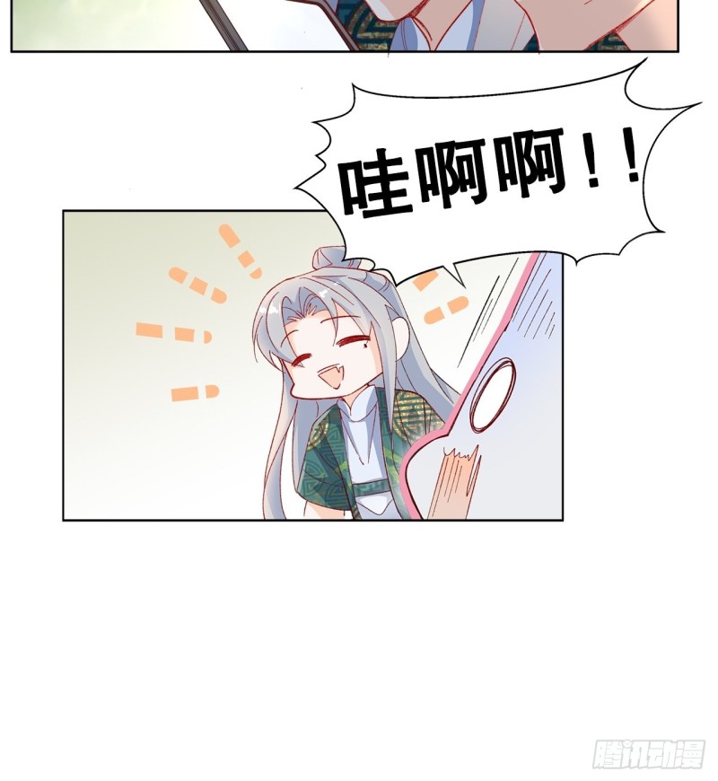 《寻只狐妖做影帝》41.欺骗 第6页
