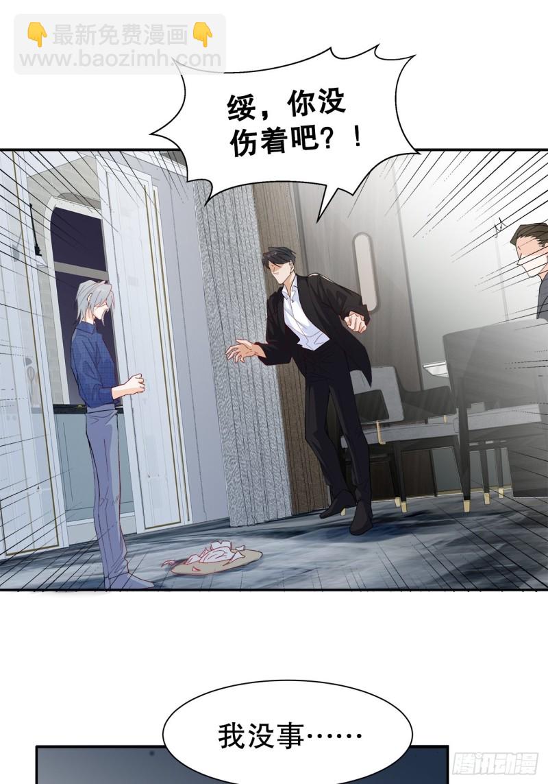 《寻只狐妖做影帝》43.暴露真身 第12页