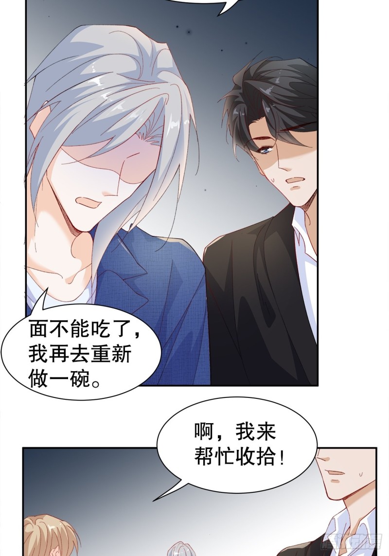 《寻只狐妖做影帝》43.暴露真身 第13页