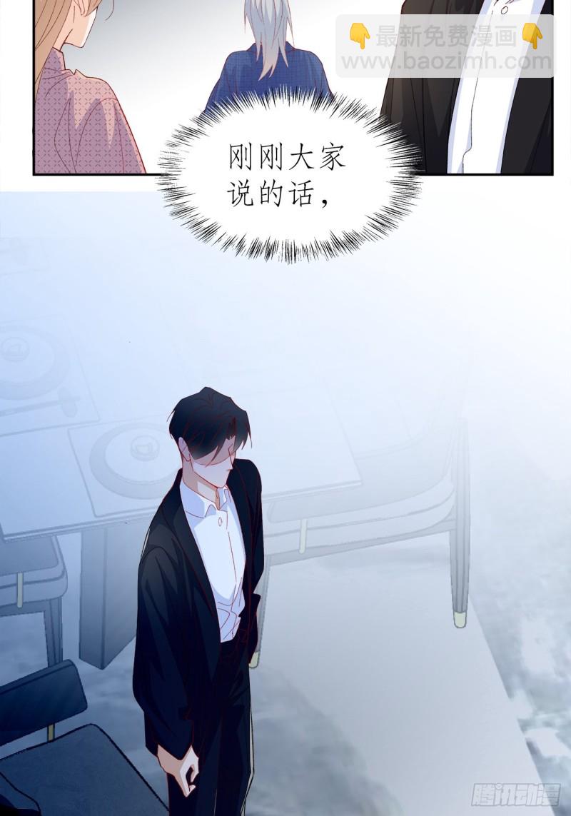 《寻只狐妖做影帝》43.暴露真身 第14页