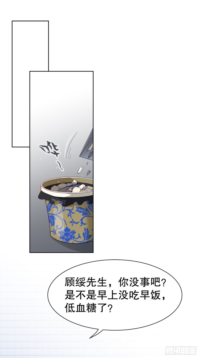 《寻只狐妖做影帝》43.暴露真身 第16页
