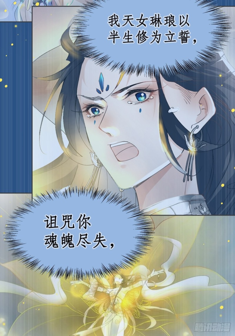 《寻只狐妖做影帝》43.暴露真身 第22页