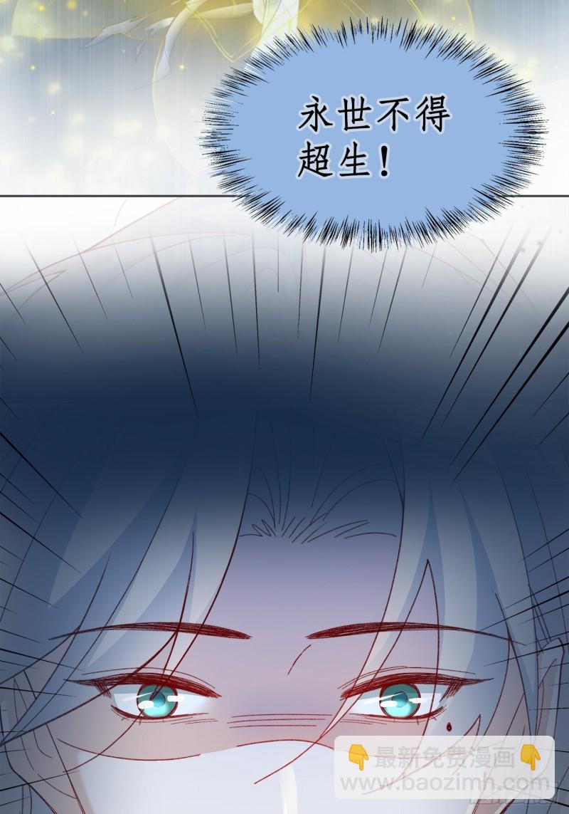 《寻只狐妖做影帝》43.暴露真身 第23页