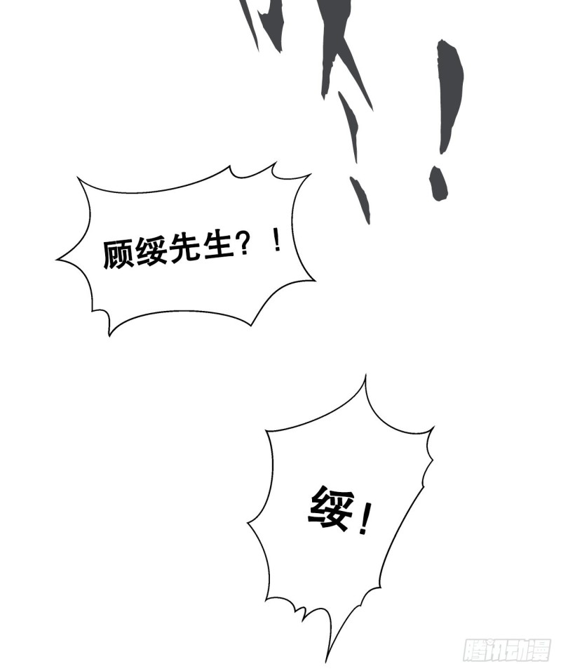 《寻只狐妖做影帝》43.暴露真身 第26页