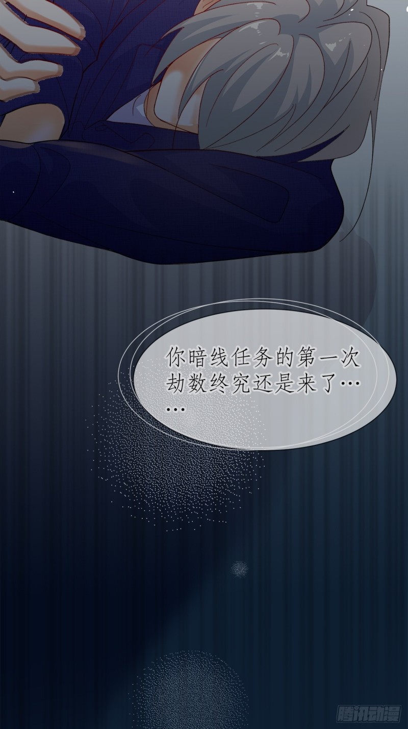 《寻只狐妖做影帝》43.暴露真身 第28页