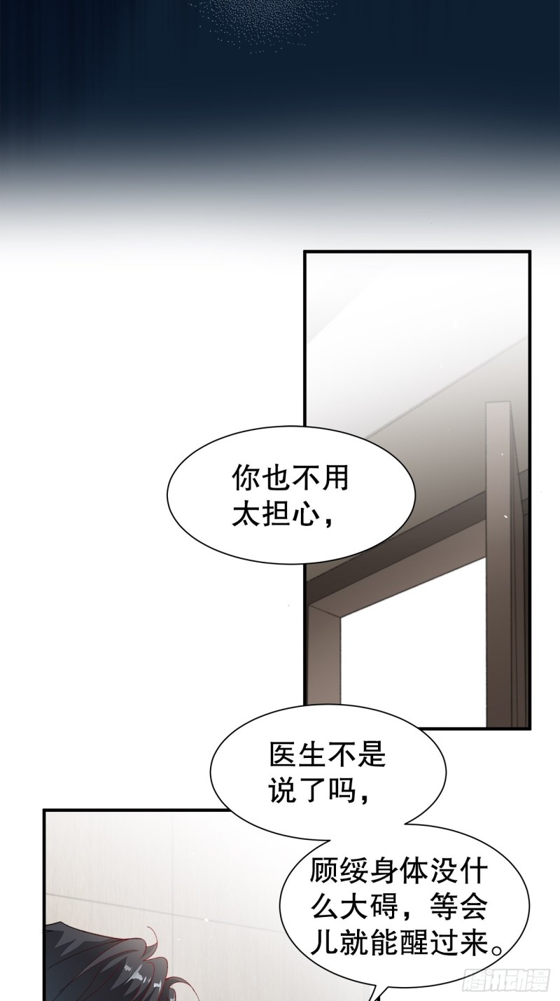《寻只狐妖做影帝》43.暴露真身 第29页