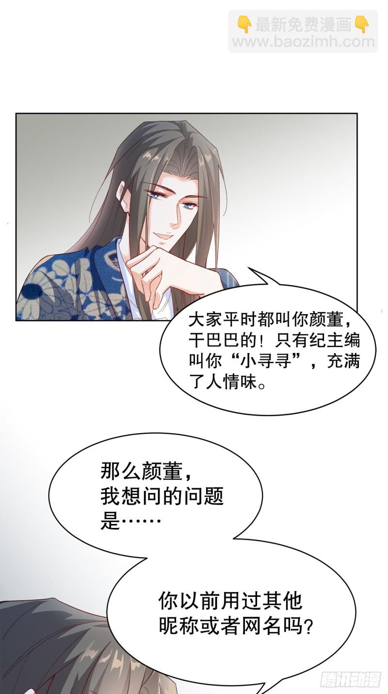 《寻只狐妖做影帝》43.暴露真身 第2页