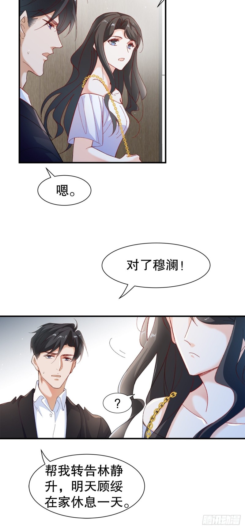 《寻只狐妖做影帝》43.暴露真身 第30页