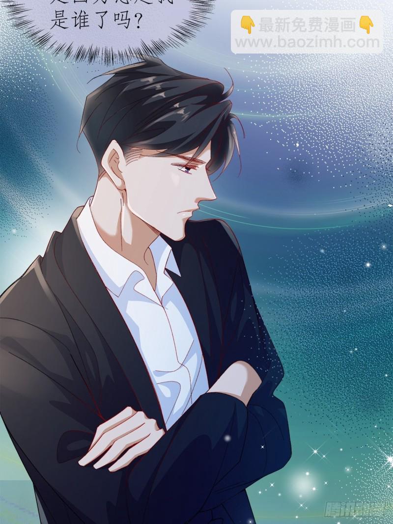 《寻只狐妖做影帝》43.暴露真身 第33页