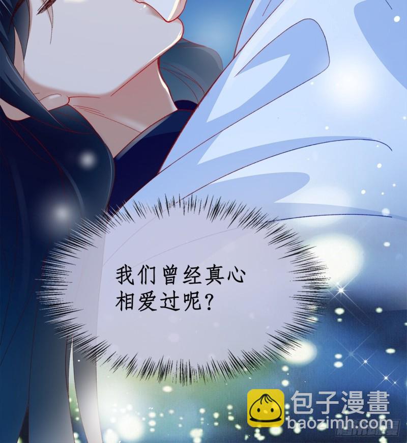 《寻只狐妖做影帝》43.暴露真身 第35页