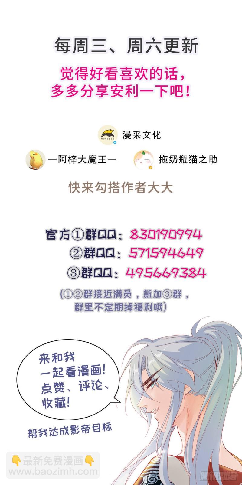 《寻只狐妖做影帝》43.暴露真身 第38页