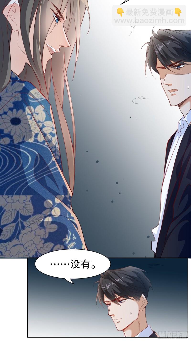 《寻只狐妖做影帝》43.暴露真身 第3页