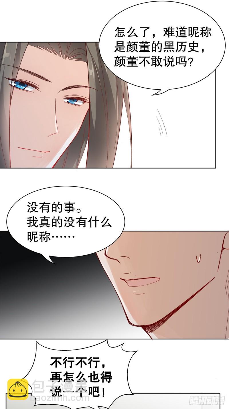 《寻只狐妖做影帝》43.暴露真身 第4页