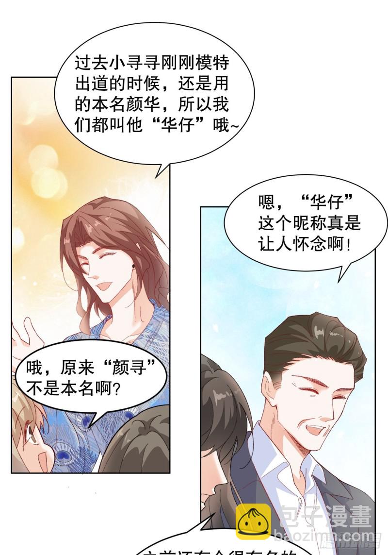 《寻只狐妖做影帝》43.暴露真身 第6页