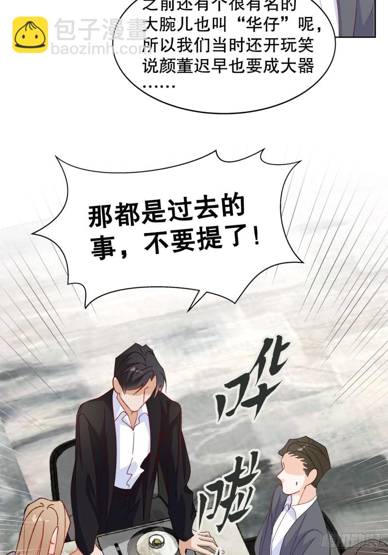 《寻只狐妖做影帝》43.暴露真身 第7页