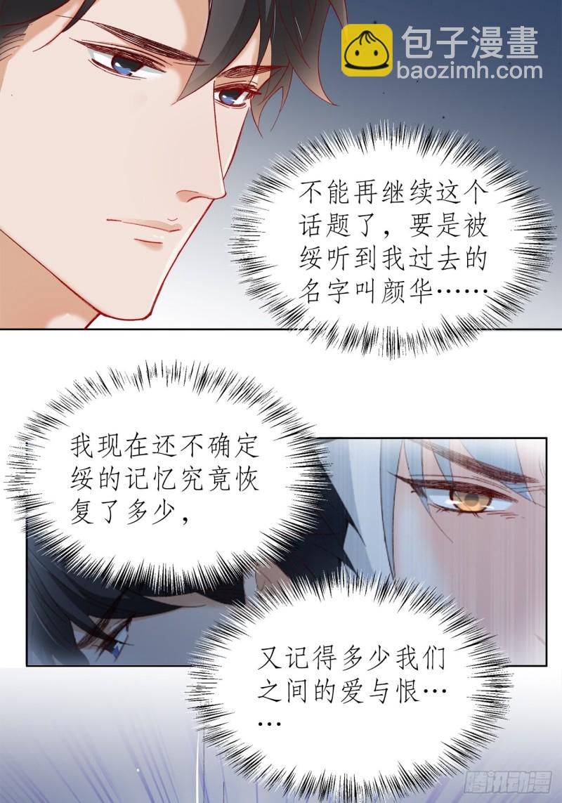 《寻只狐妖做影帝》43.暴露真身 第9页