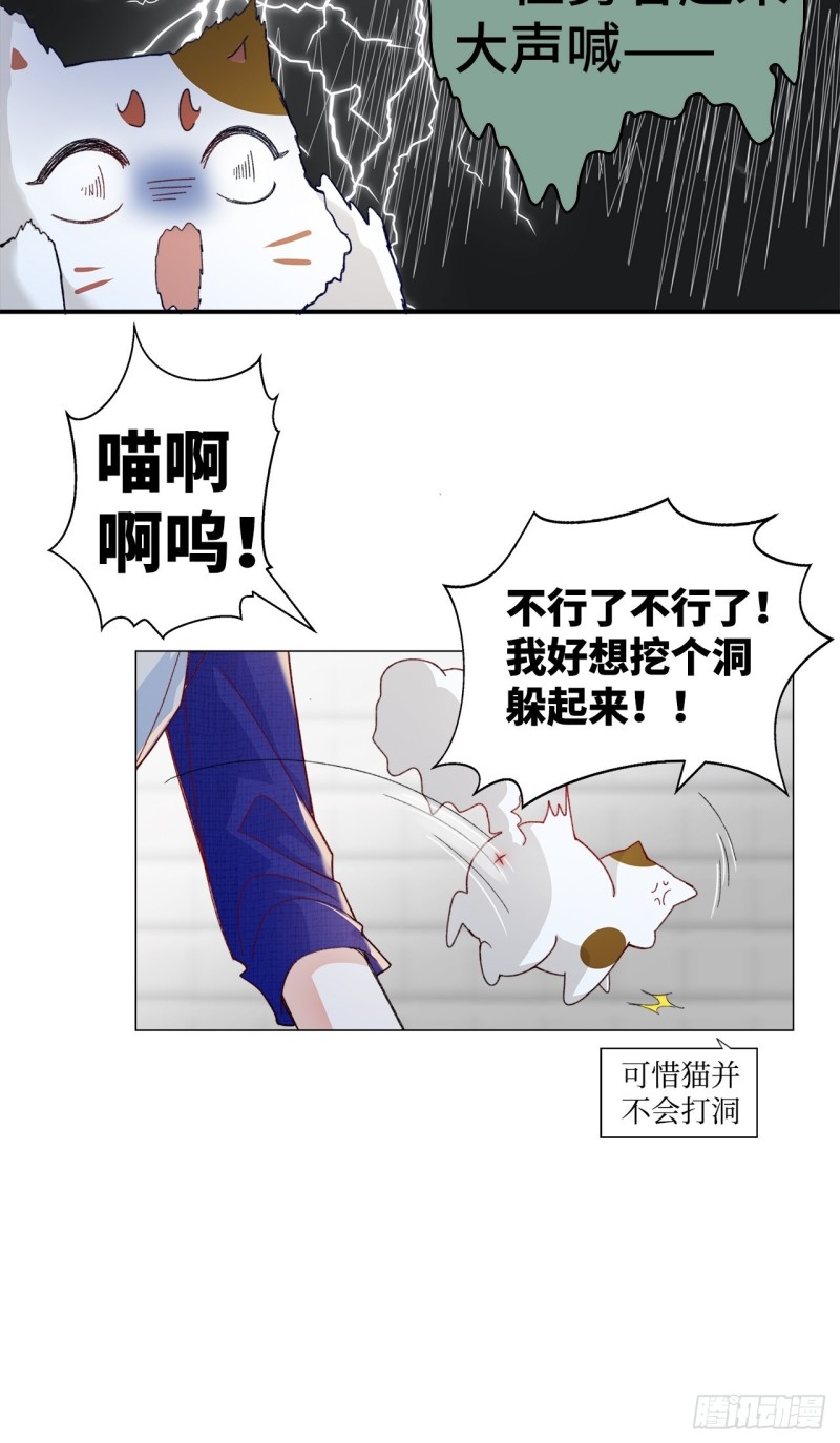 《寻只狐妖做影帝》42.真心话大冒险 第12页