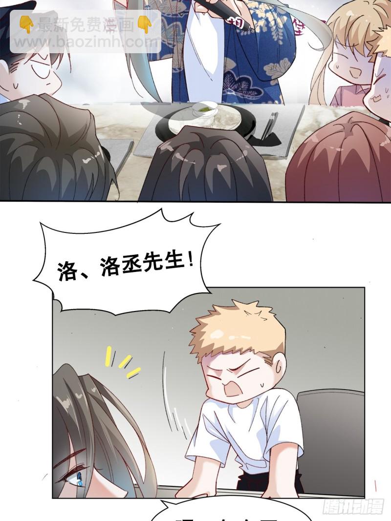 《寻只狐妖做影帝》42.真心话大冒险 第16页