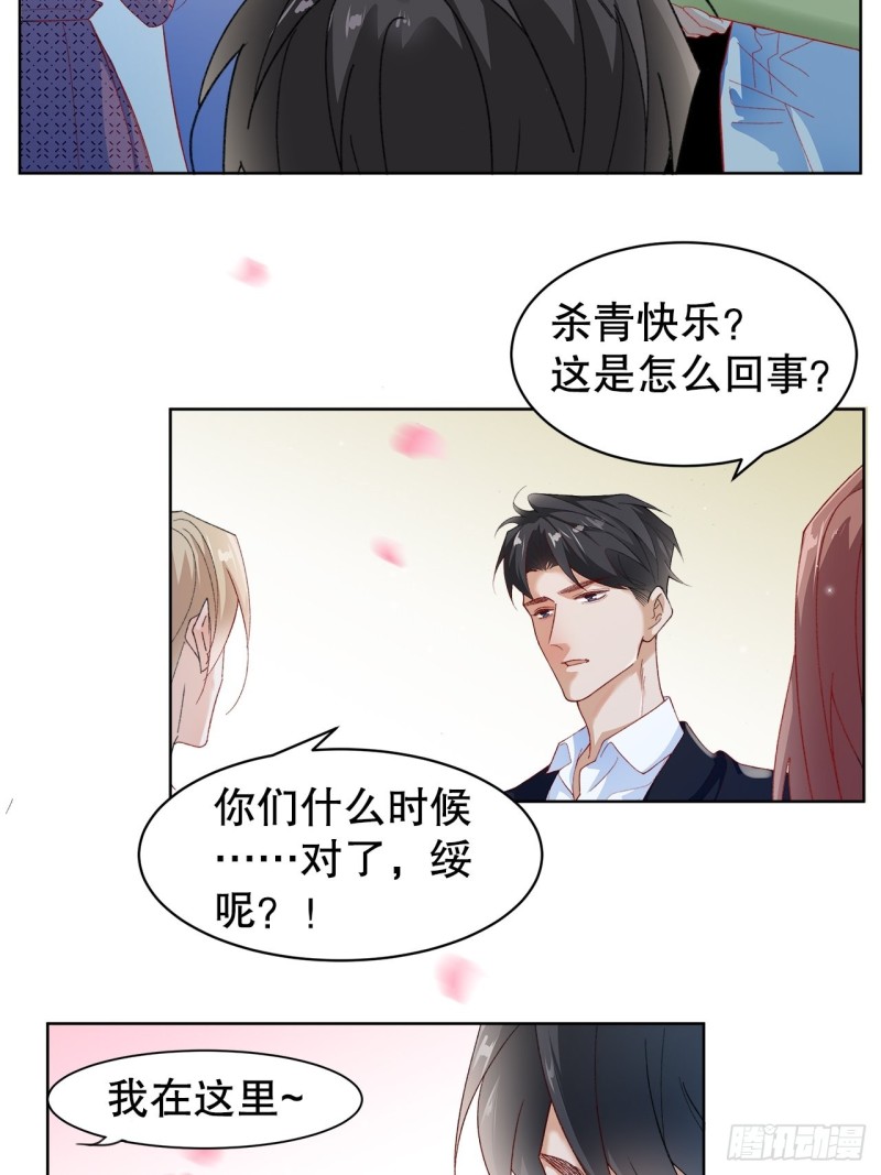 《寻只狐妖做影帝》42.真心话大冒险 第4页