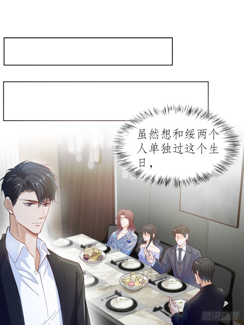 《寻只狐妖做影帝》42.真心话大冒险 第7页