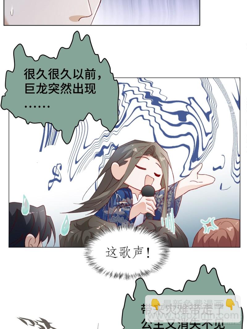 《寻只狐妖做影帝》42.真心话大冒险 第9页