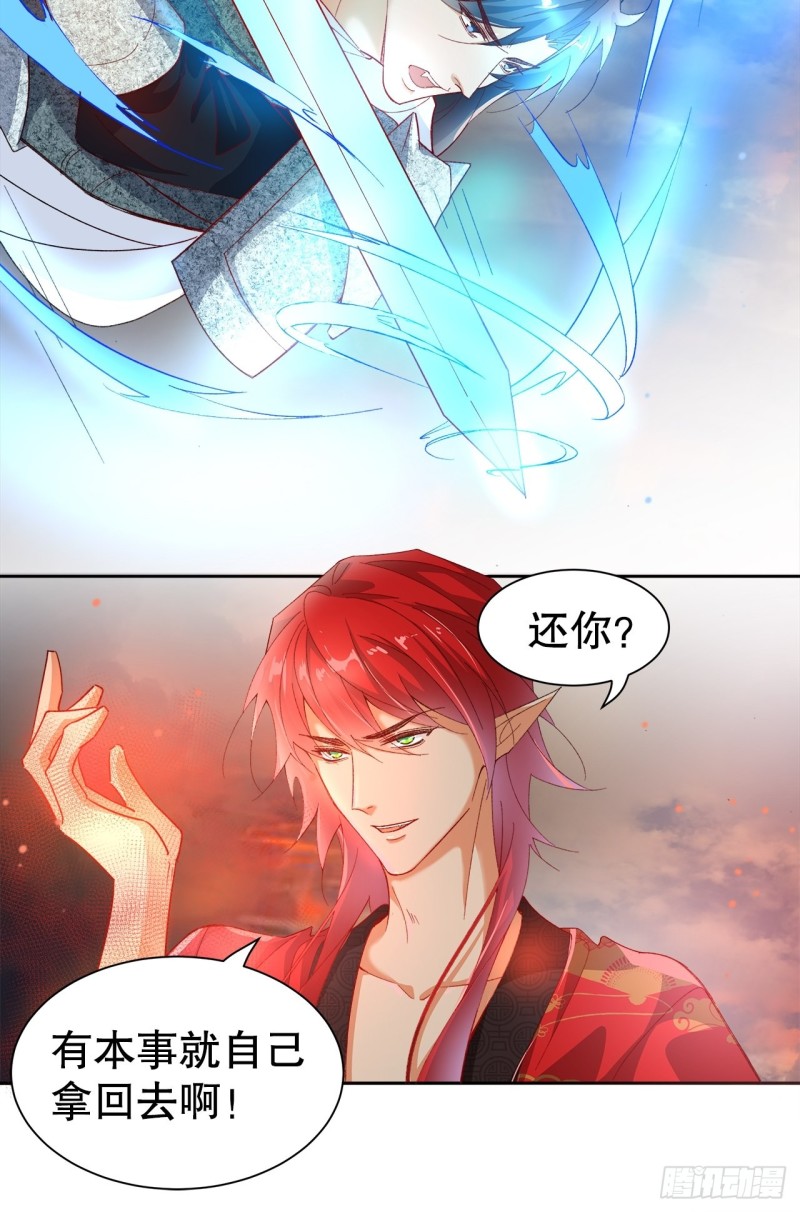 《寻只狐妖做影帝》48.寻篇1·魔界战争 第10页