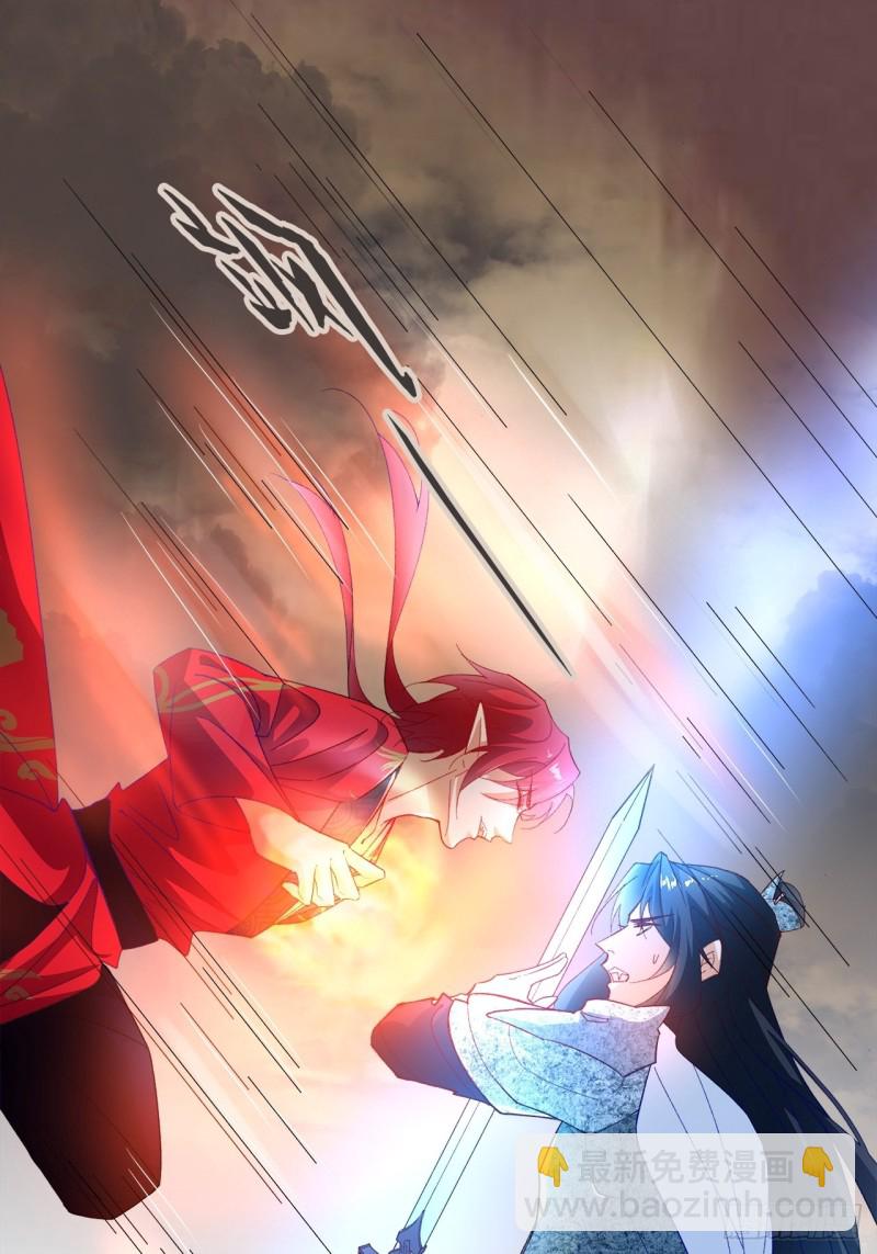 《寻只狐妖做影帝》48.寻篇1·魔界战争 第11页