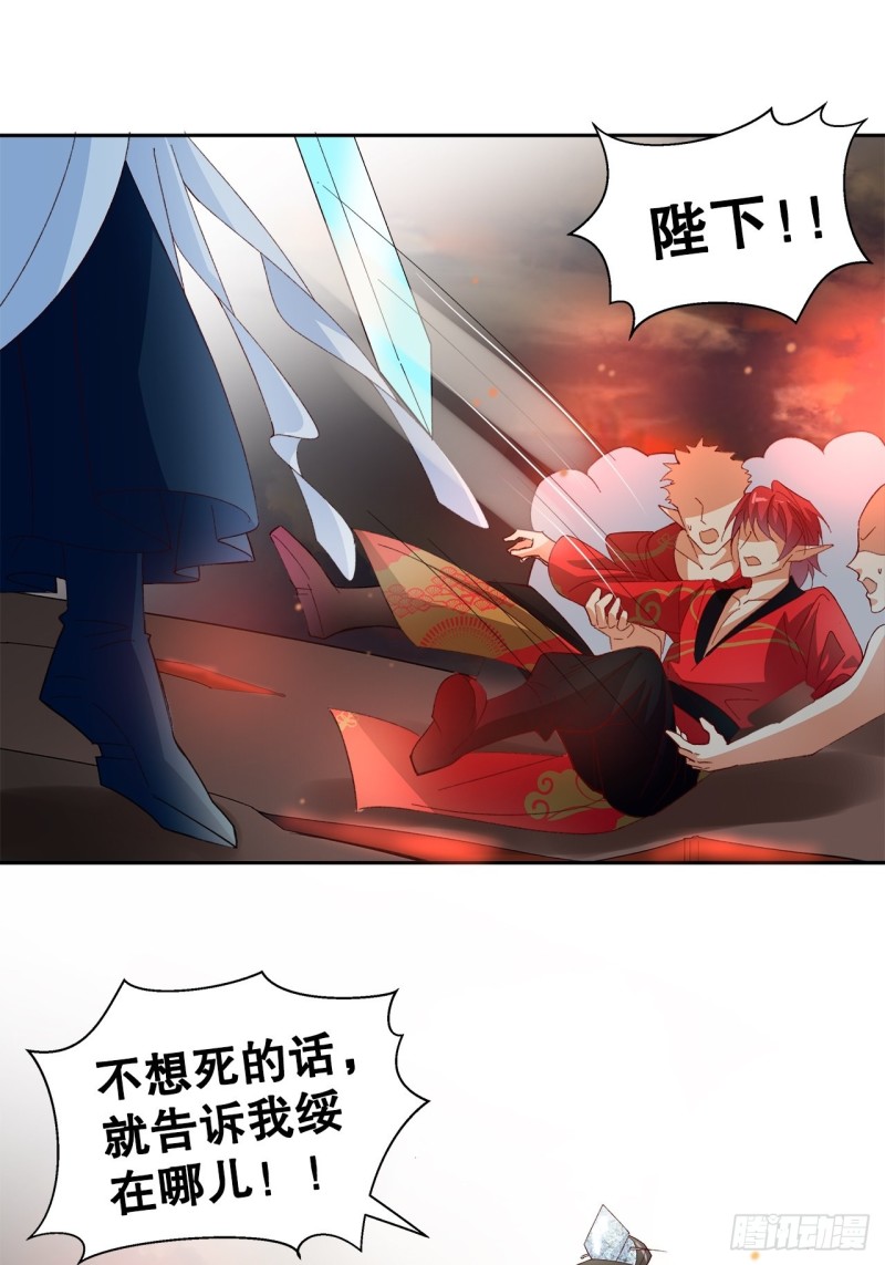 《寻只狐妖做影帝》48.寻篇1·魔界战争 第15页