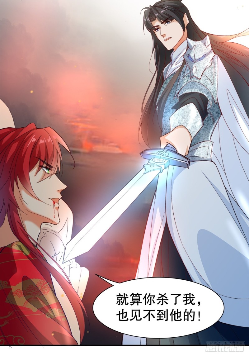 《寻只狐妖做影帝》48.寻篇1·魔界战争 第16页